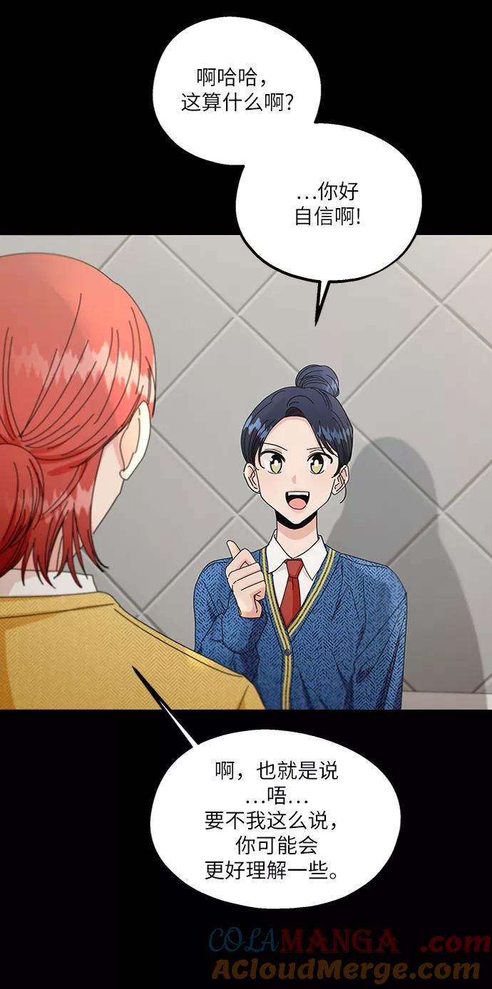 《金字塔游戏》[第56话] 各自的弱点（3） 第19页