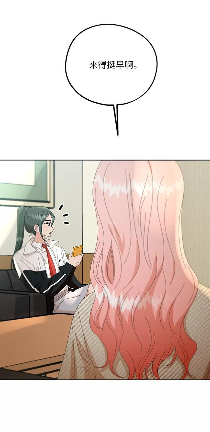 《金字塔游戏》[第56话] 各自的弱点（3） 第77页