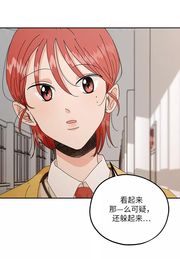 《金字塔游戏》[第56话] 各自的弱点（3） 第45页