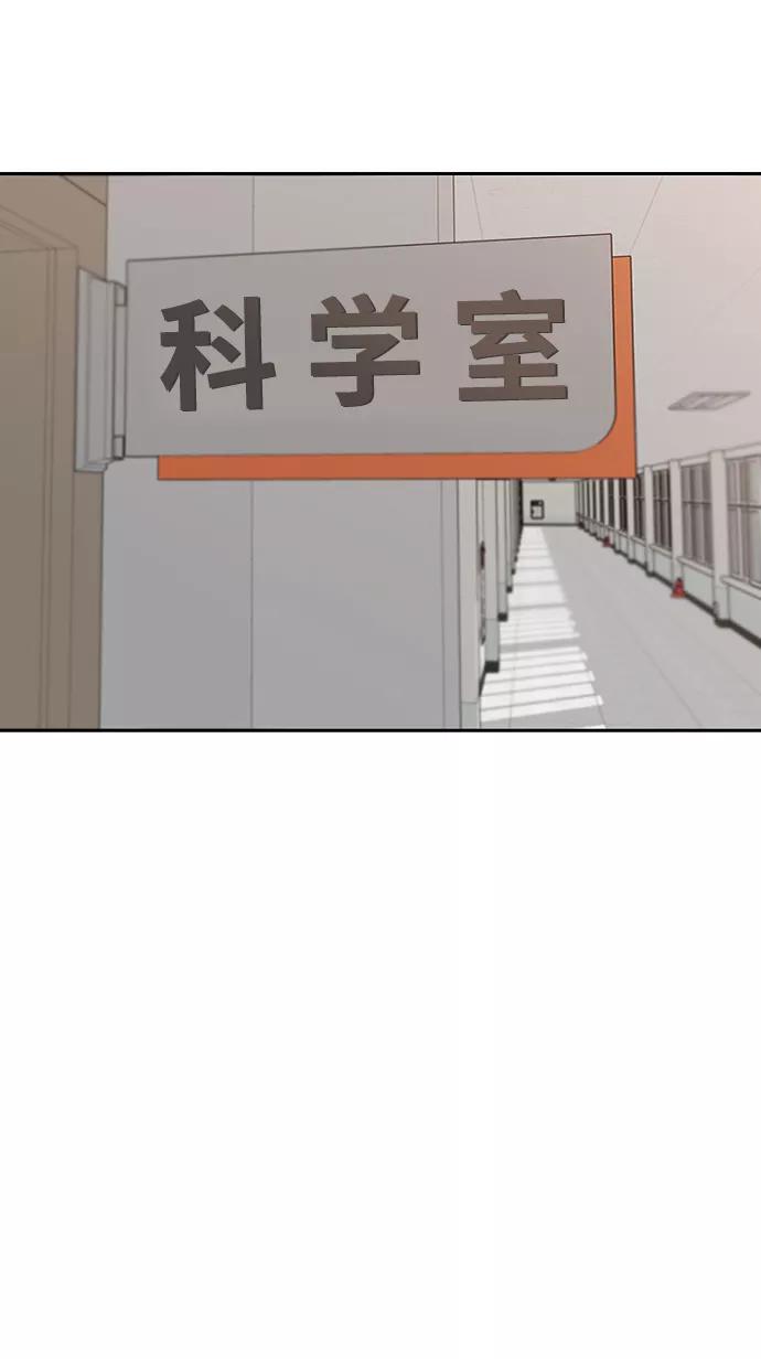 《金字塔游戏》[第56话] 各自的弱点（3） 第42页
