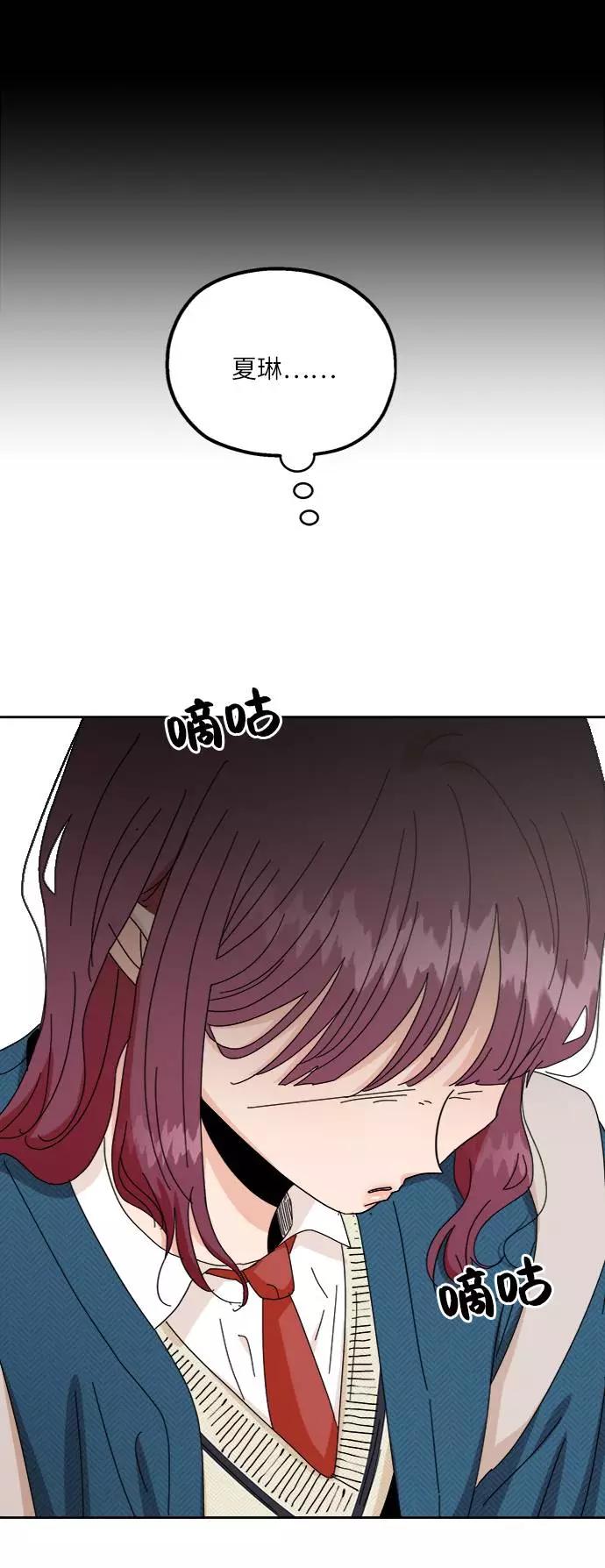 《金字塔游戏》[第56话] 各自的弱点（3） 第63页