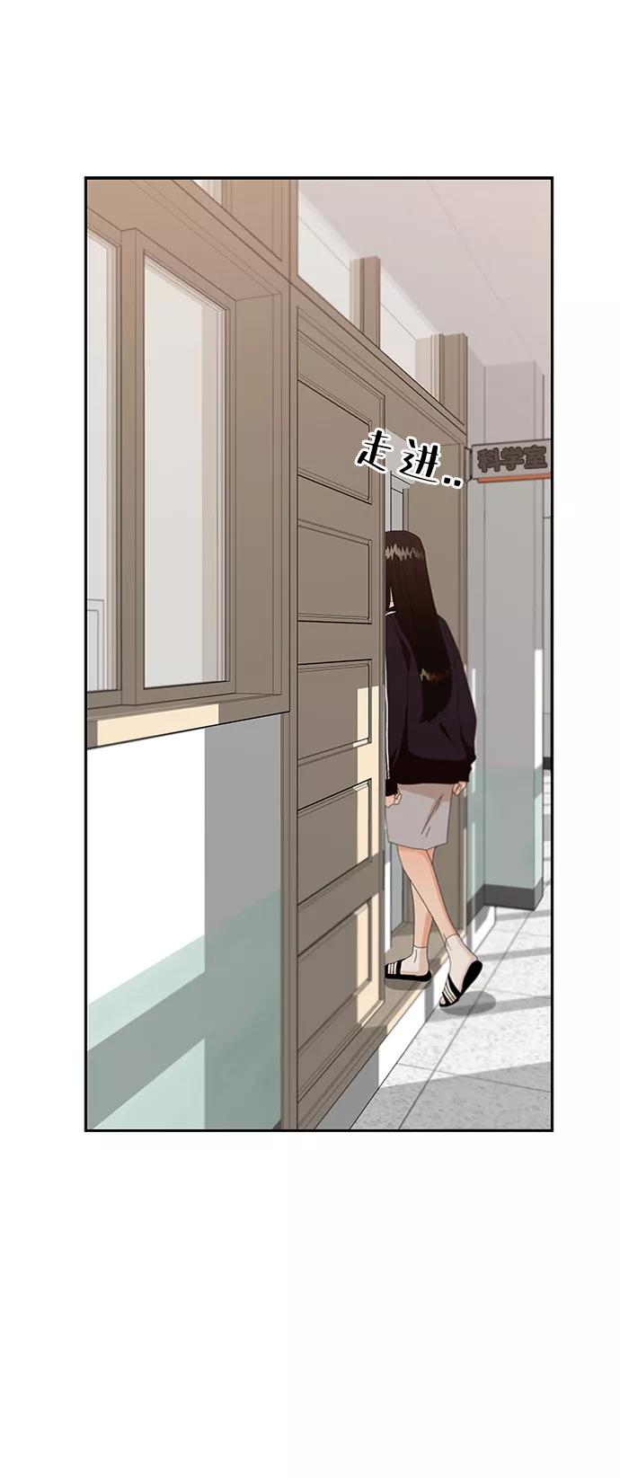 《金字塔游戏》[第56话] 各自的弱点（3） 第41页