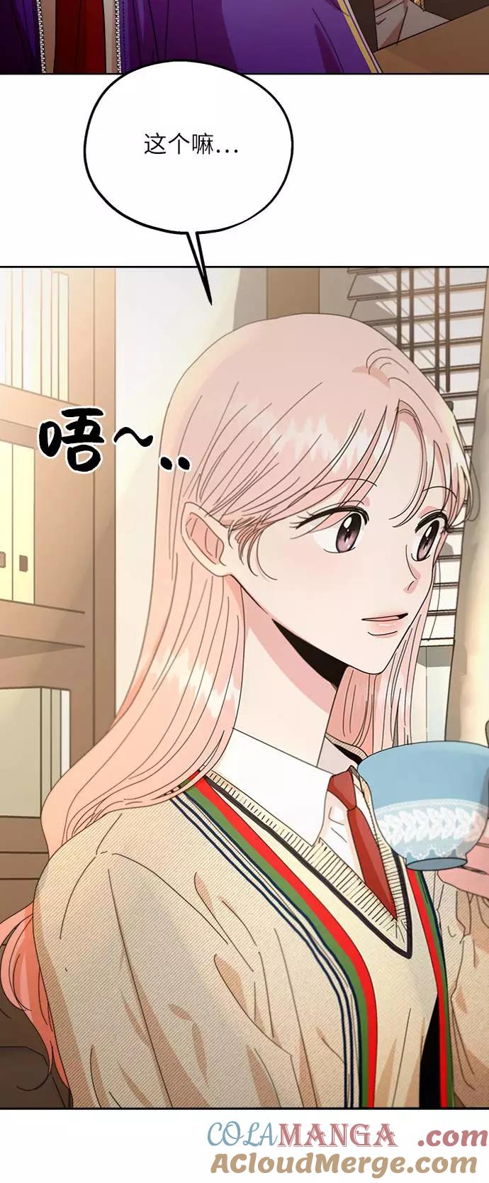 《金字塔游戏》[第56话] 各自的弱点（3） 第73页
