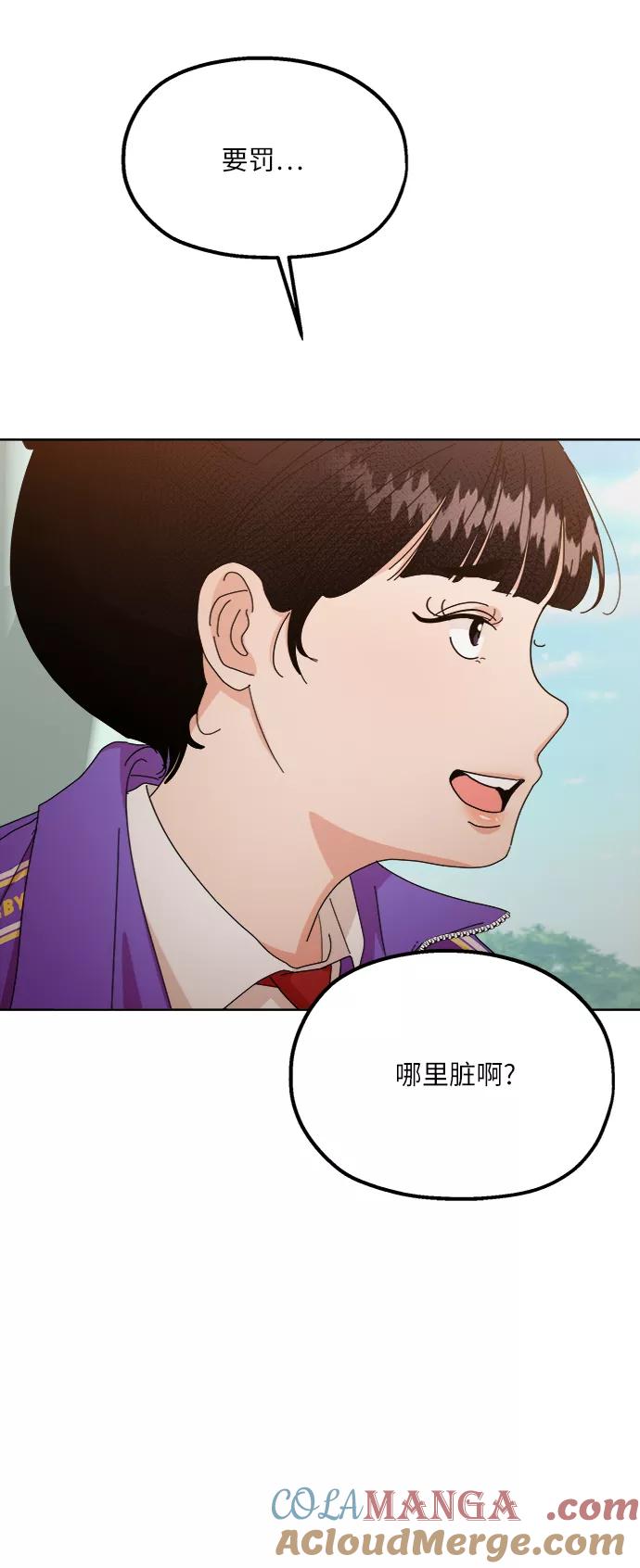 《金字塔游戏》[第56话] 各自的弱点（3） 第13页