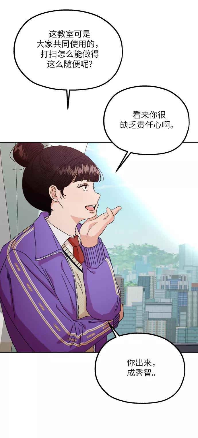 《金字塔游戏》[第56话] 各自的弱点（3） 第12页