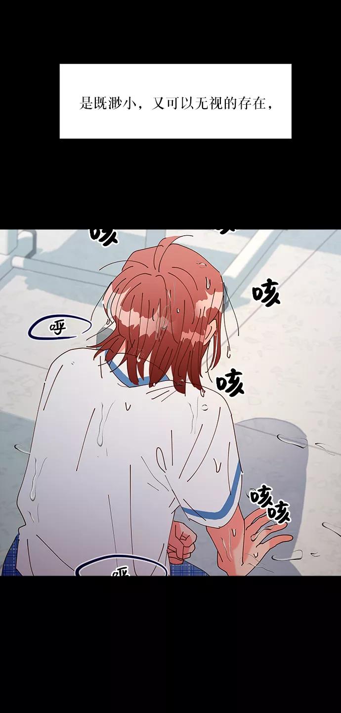 《金字塔游戏》[第56话] 各自的弱点（3） 第2页