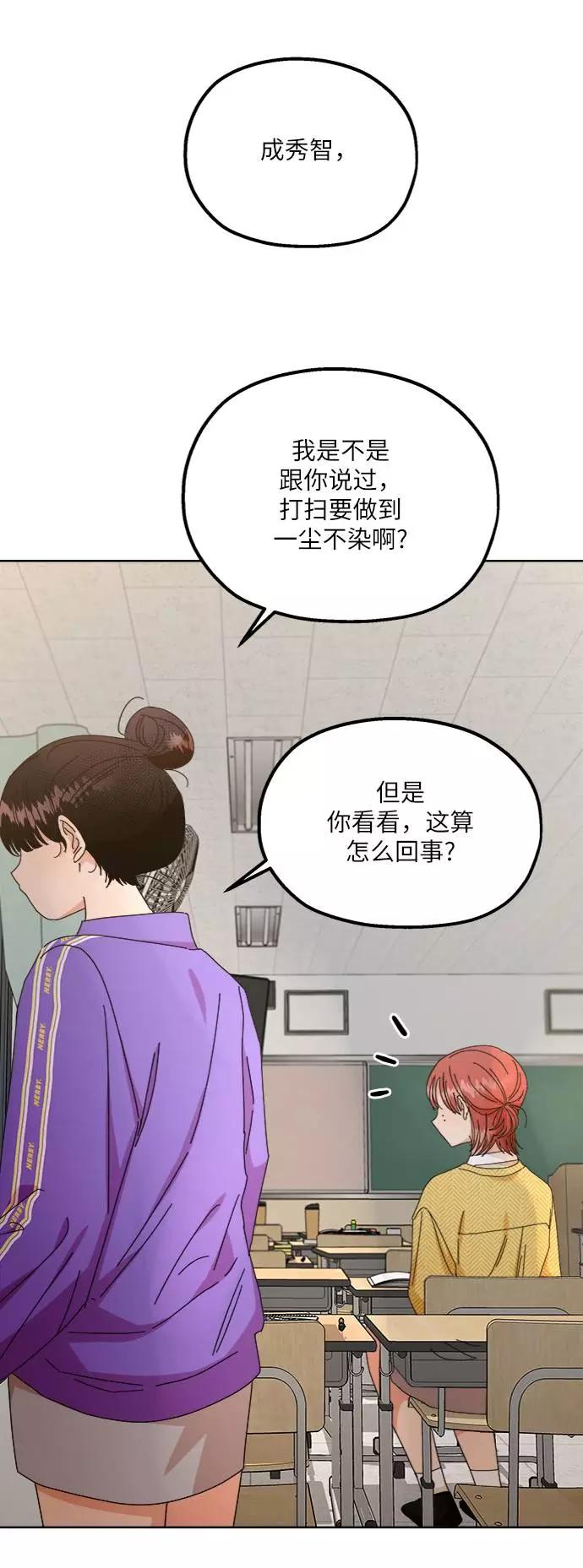 《金字塔游戏》[第56话] 各自的弱点（3） 第8页