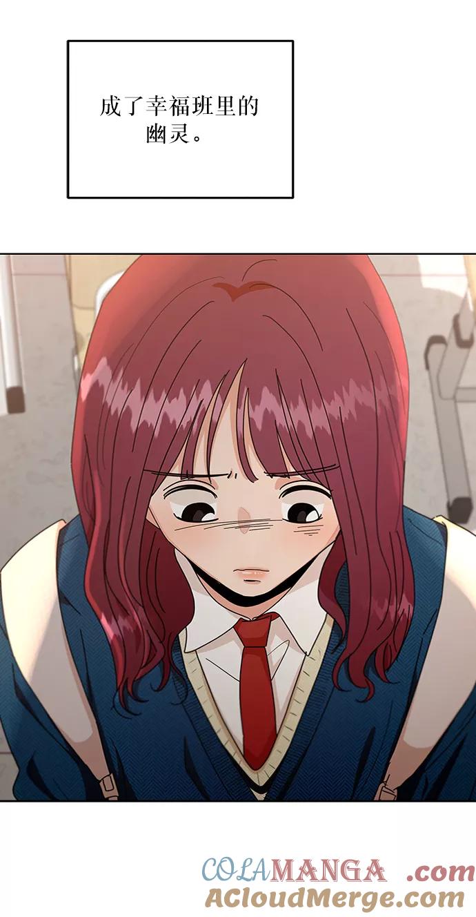 《金字塔游戏》[第56话] 各自的弱点（3） 第55页
