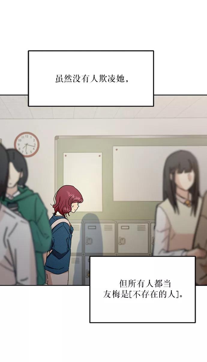 《金字塔游戏》[第56话] 各自的弱点（3） 第56页