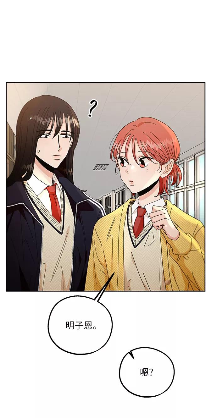 《金字塔游戏》[第56话] 各自的弱点（3） 第39页