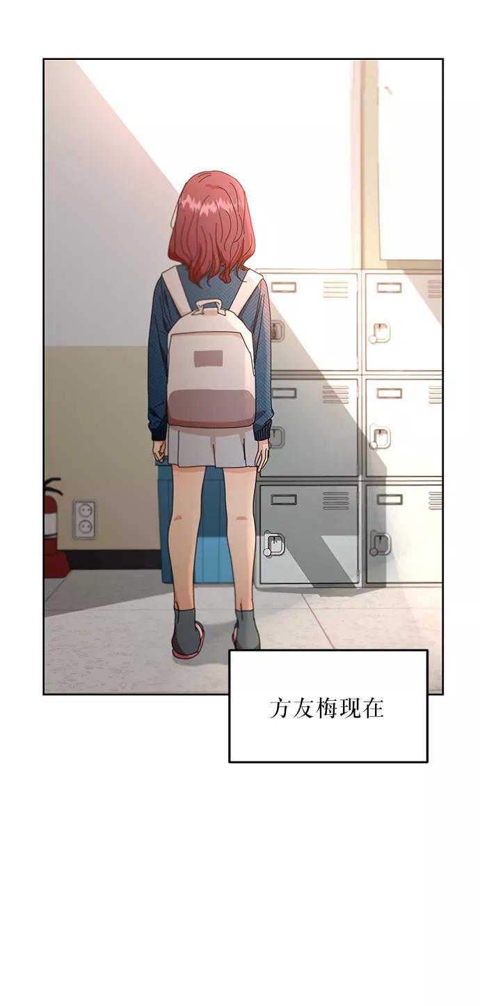 《金字塔游戏》[第56话] 各自的弱点（3） 第54页