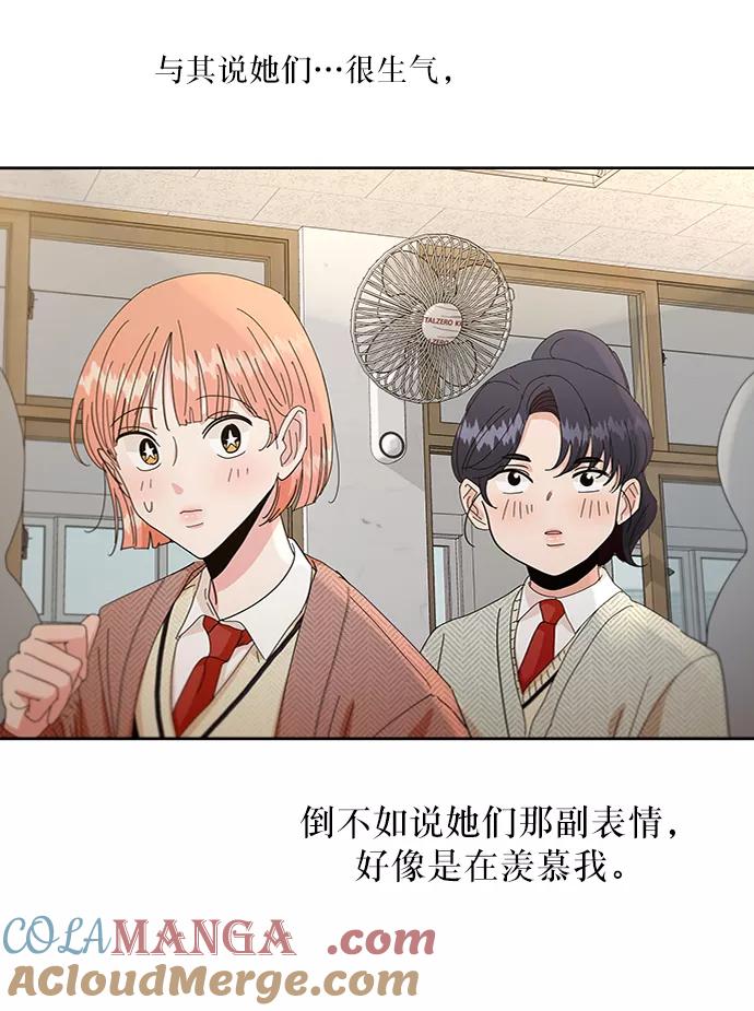 《金字塔游戏》[第56话] 各自的弱点（3） 第34页