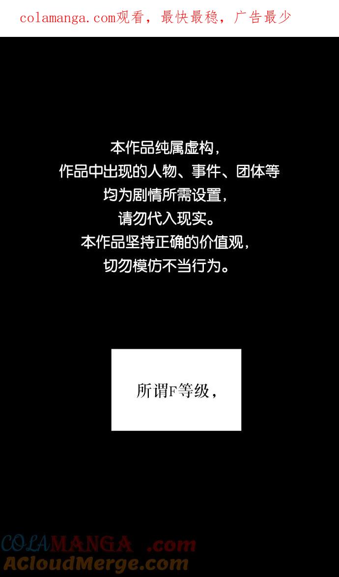 《金字塔游戏》[第56话] 各自的弱点（3） 第1页