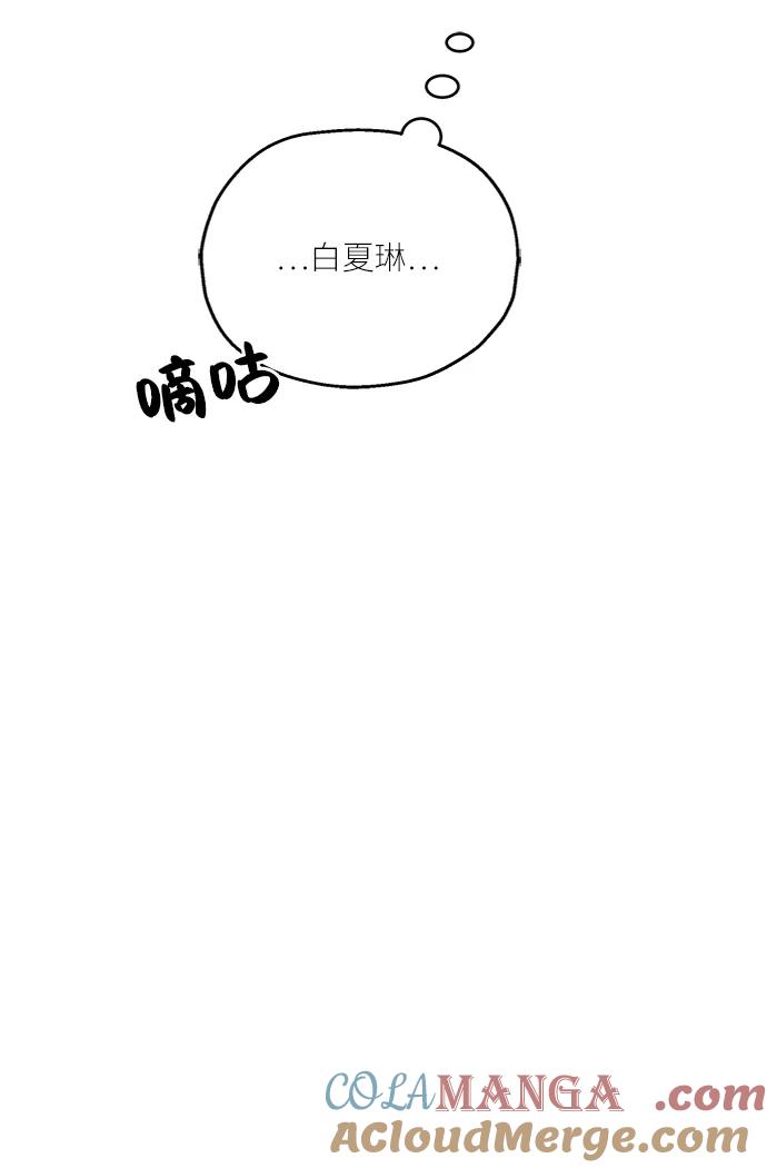 《金字塔游戏》[第56话] 各自的弱点（3） 第64页