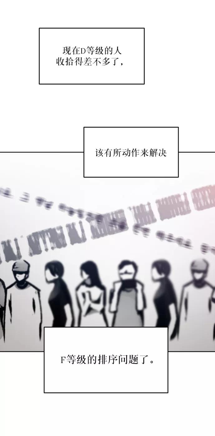 《金字塔游戏》[第56话] 各自的弱点（3） 第11页