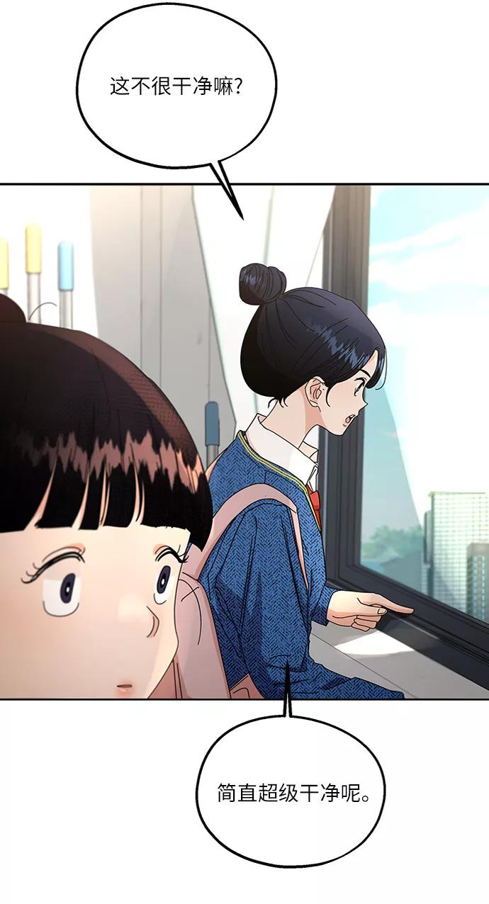 《金字塔游戏》[第56话] 各自的弱点（3） 第14页