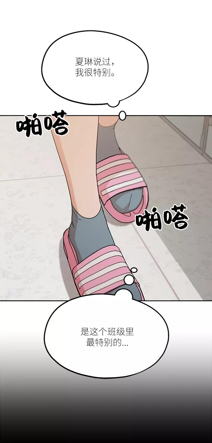《金字塔游戏》[第56话] 各自的弱点（3） 第60页