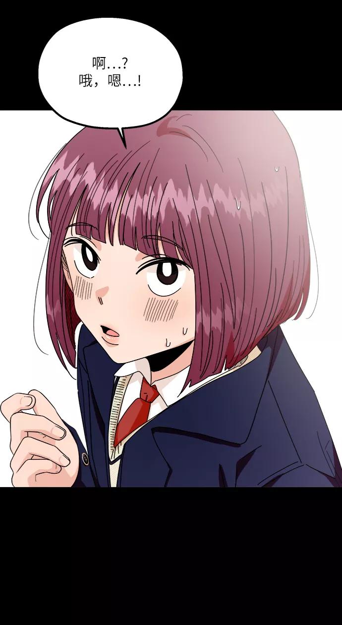 《金字塔游戏》[第56话] 各自的弱点（3） 第62页