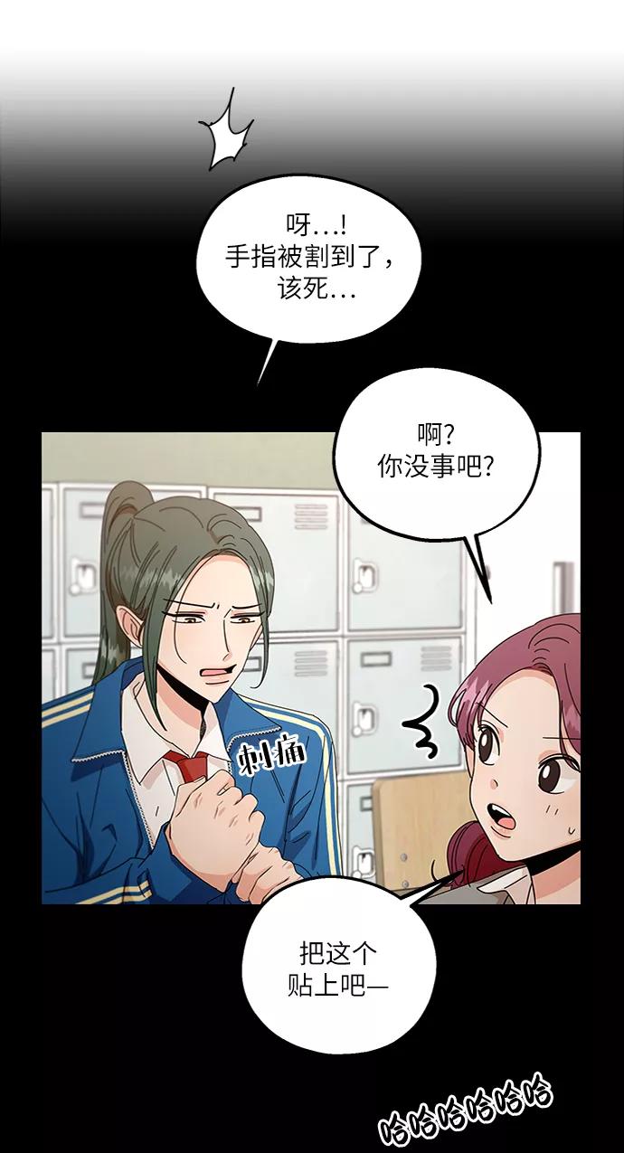 《金字塔游戏》[第56话] 各自的弱点（3） 第51页