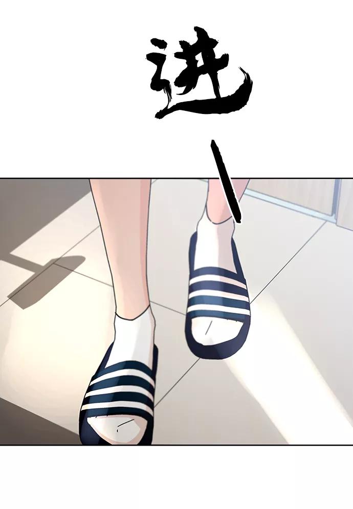 《金字塔游戏》[第56话] 各自的弱点（3） 第80页