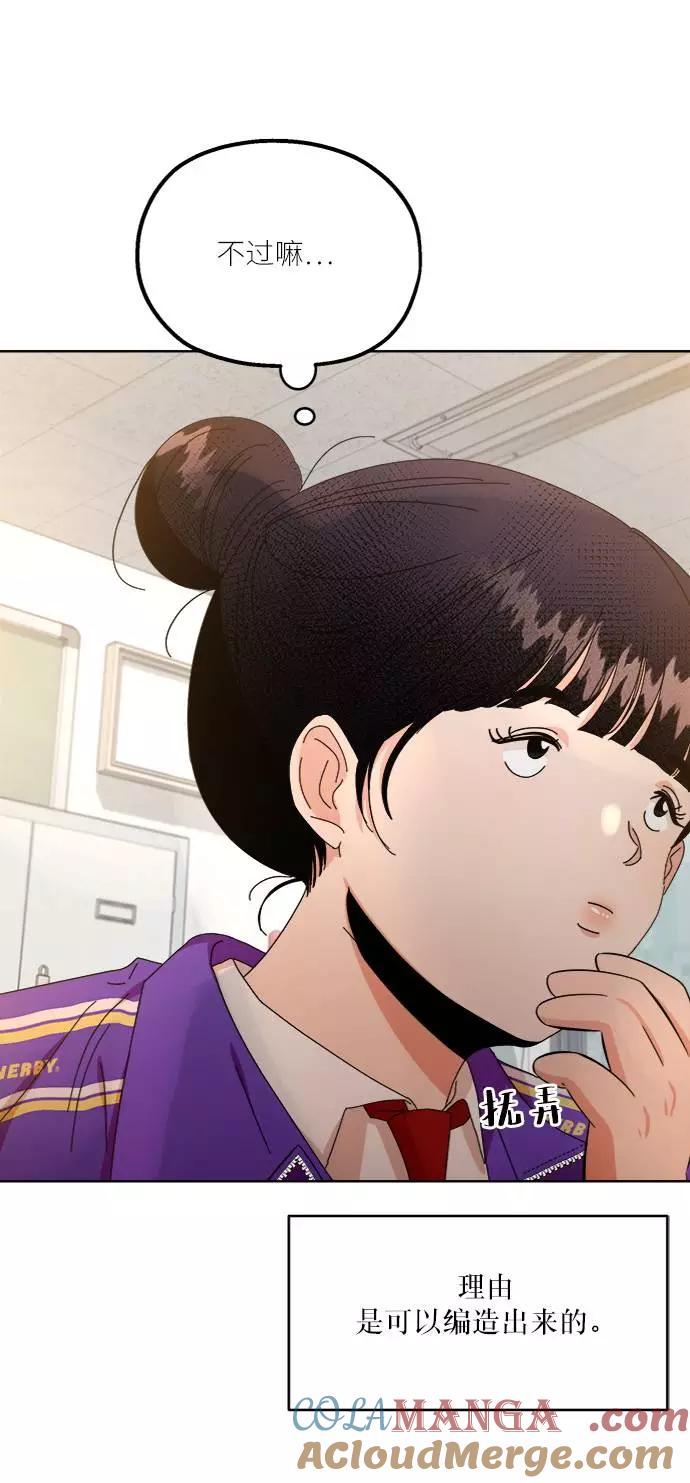 《金字塔游戏》[第56话] 各自的弱点（3） 第7页
