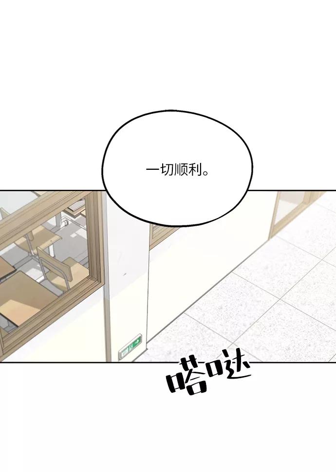 《金字塔游戏》[第56话] 各自的弱点（3） 第29页