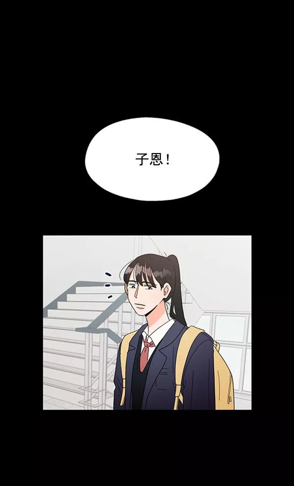《金字塔游戏》[第5话] 背叛者 第20页