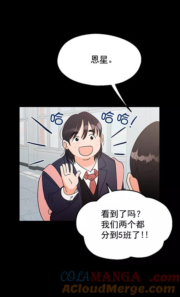 《金字塔游戏》[第5话] 背叛者 第21页