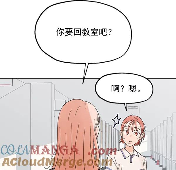 《金字塔游戏》[第5话] 背叛者 第85页