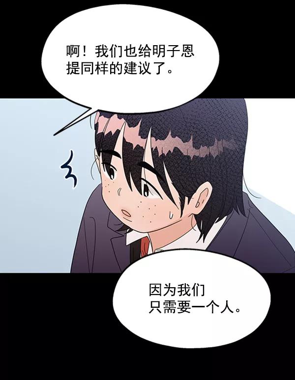 《金字塔游戏》[第5话] 背叛者 第42页