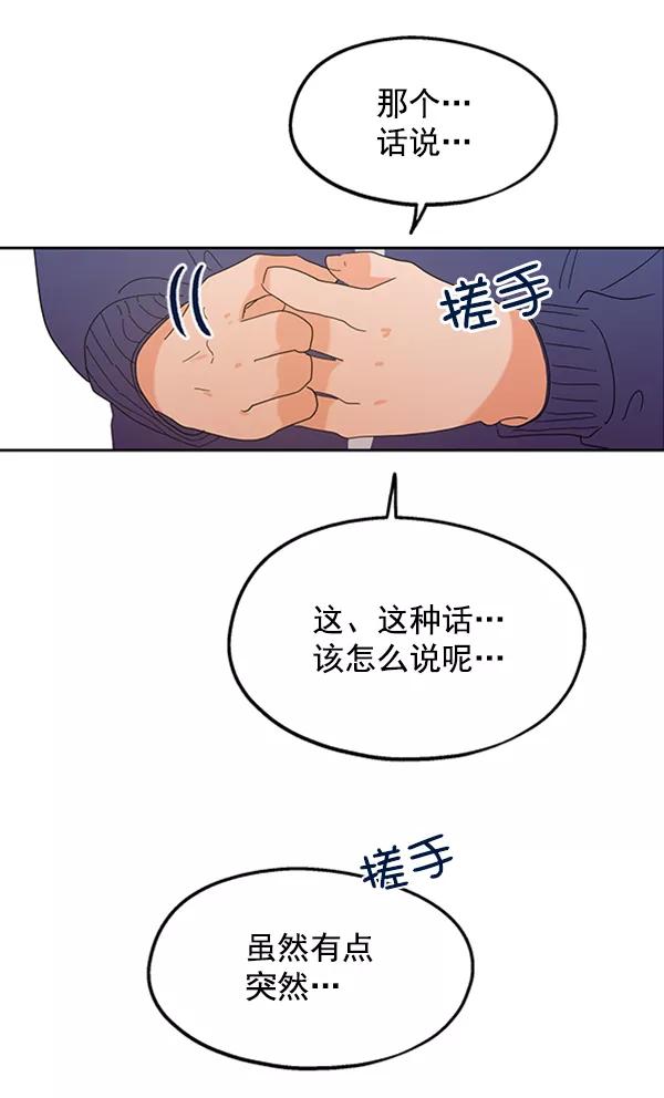 《金字塔游戏》[第5话] 背叛者 第8页
