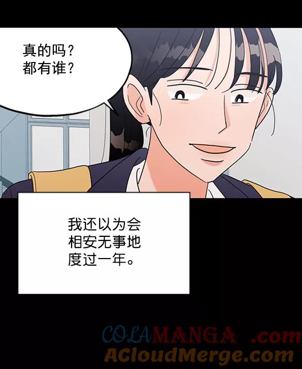 《金字塔游戏》[第5话] 背叛者 第25页