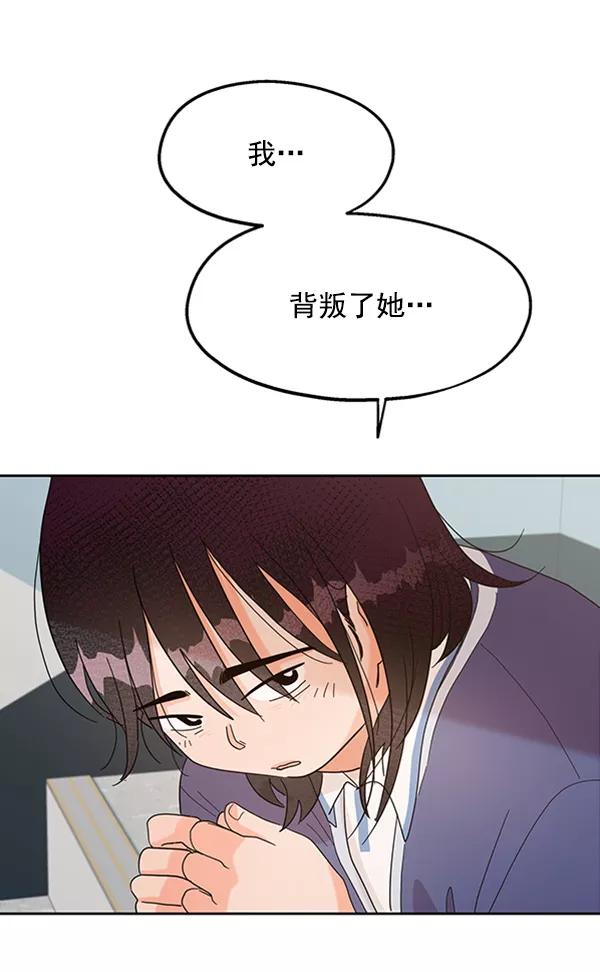 《金字塔游戏》[第5话] 背叛者 第15页