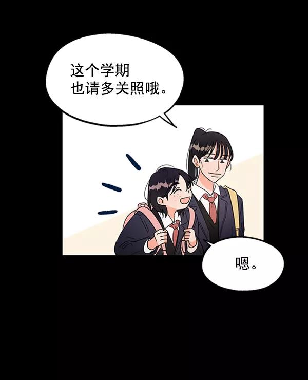 《金字塔游戏》[第5话] 背叛者 第23页