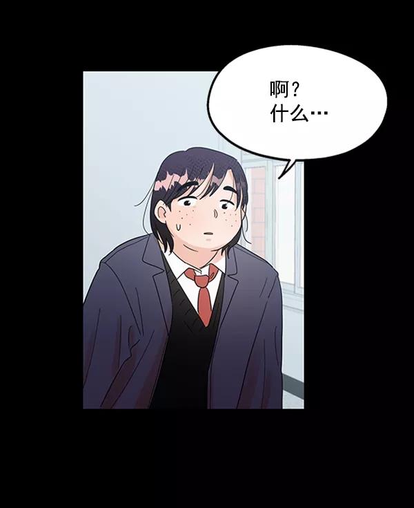 《金字塔游戏》[第5话] 背叛者 第38页
