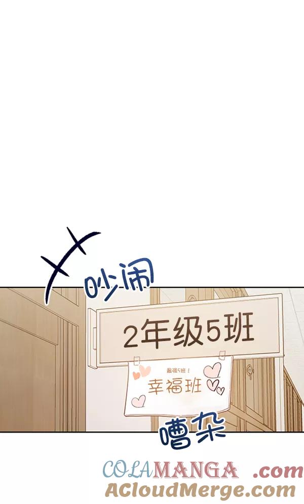 《金字塔游戏》[第5话] 背叛者 第89页
