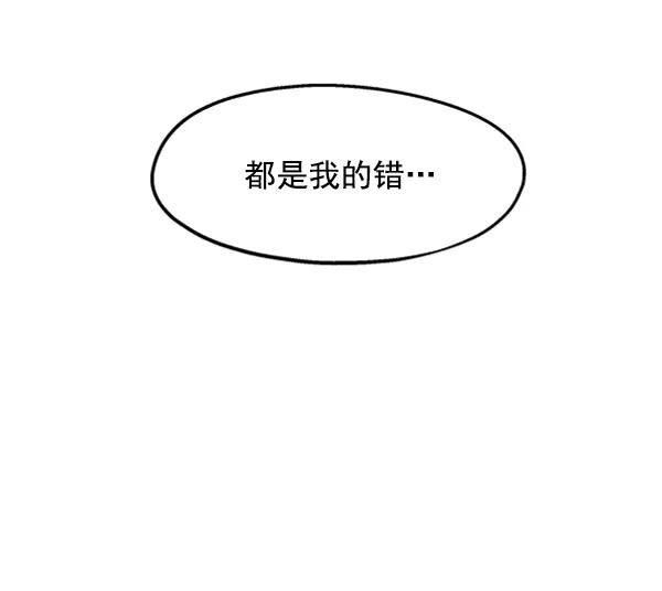 《金字塔游戏》[第5话] 背叛者 第56页