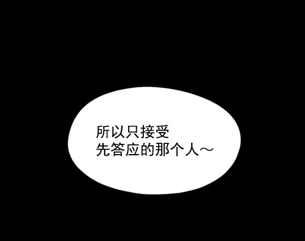 《金字塔游戏》[第5话] 背叛者 第43页