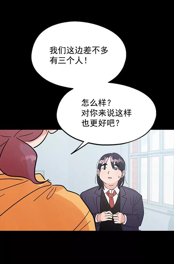 《金字塔游戏》[第5话] 背叛者 第40页