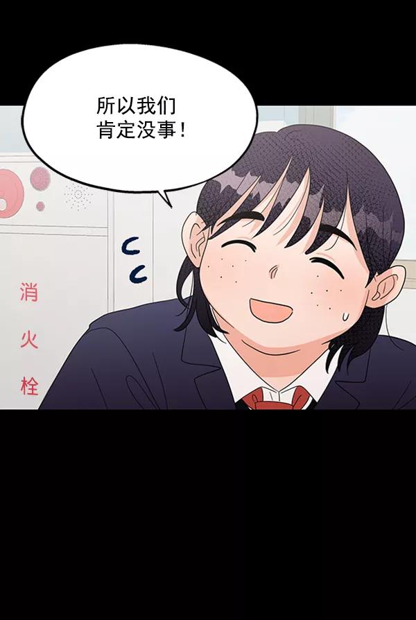 《金字塔游戏》[第5话] 背叛者 第34页