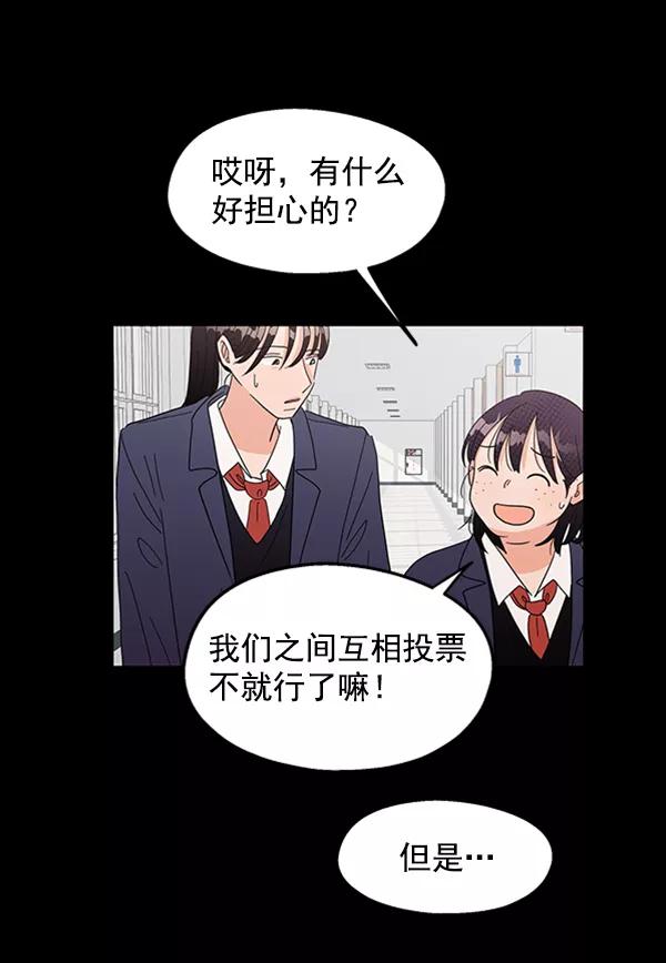 《金字塔游戏》[第5话] 背叛者 第31页