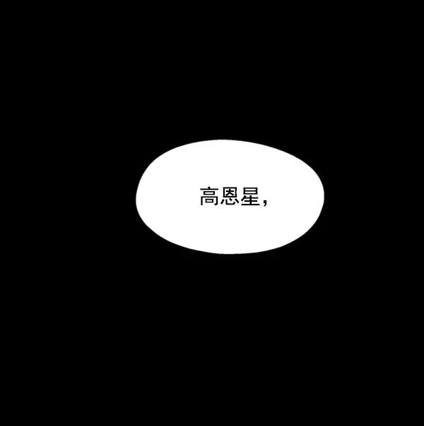 《金字塔游戏》[第5话] 背叛者 第35页