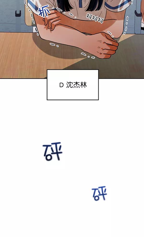 《金字塔游戏》[第5话] 背叛者 第107页