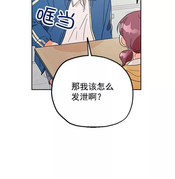 《金字塔游戏》[第5话] 背叛者 第94页