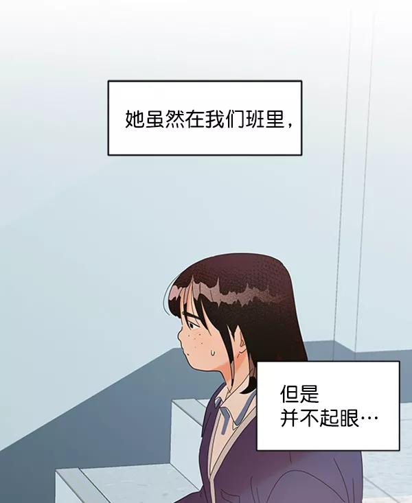 《金字塔游戏》[第5话] 背叛者 第4页
