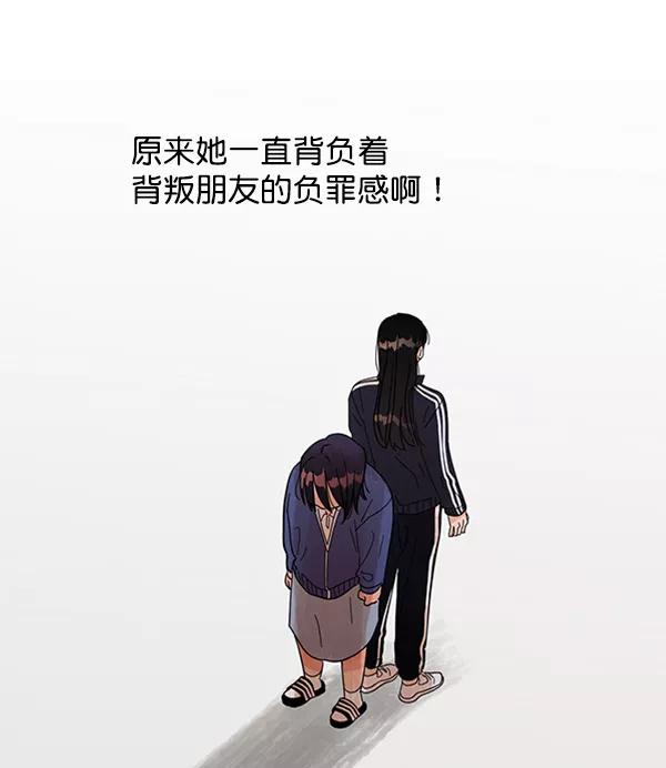 《金字塔游戏》[第5话] 背叛者 第59页