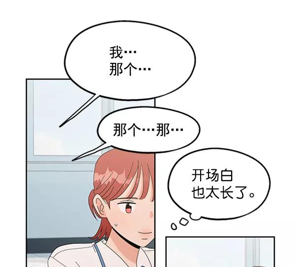 《金字塔游戏》[第5话] 背叛者 第10页