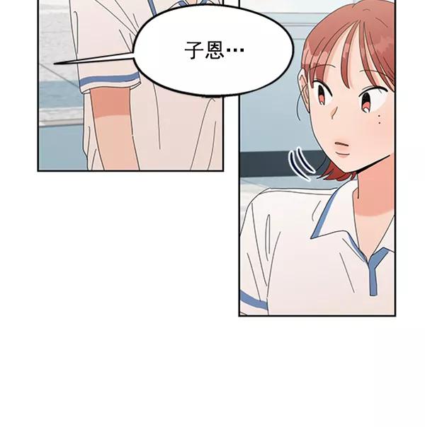 《金字塔游戏》[第5话] 背叛者 第11页