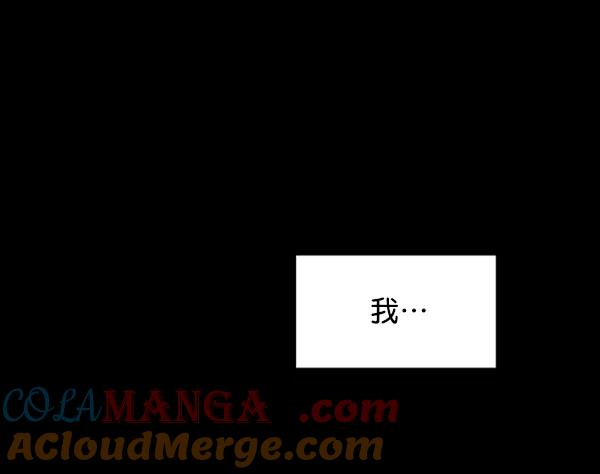 《金字塔游戏》[第5话] 背叛者 第41页