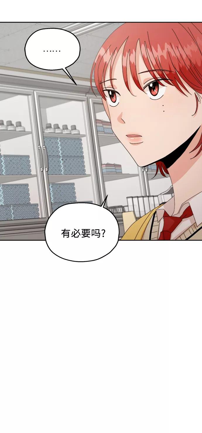 《金字塔游戏》[第57话] 各自的弱点（4） 第27页